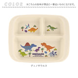 ベビー食器 ランチプレート 通販 赤ちゃん食器 ワンプレート 皿 仕切り 離乳食 すくいやすい キッズ 子供 子ども 男の子 女の子 食洗機対応 電子レンジ 耐熱 抗菌 スケーター SKATER