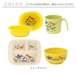 ベビー食器4点セット 通販 赤ちゃん食器 セット お皿 プレート コップ カップ 茶碗 お茶碗 小鉢 小皿 すくいやすい キッズ 子供 子ども 男の子 女の子 持ちやすい スケーター SKATER