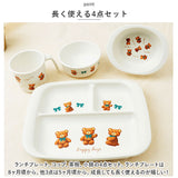 ベビー食器4点セット 通販 赤ちゃん食器 セット お皿 プレート コップ カップ 茶碗 お茶碗 小鉢 小皿 すくいやすい キッズ 子供 子ども 男の子 女の子 持ちやすい スケーター SKATER