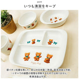 ベビー食器4点セット 通販 赤ちゃん食器 セット お皿 プレート コップ カップ 茶碗 お茶碗 小鉢 小皿 すくいやすい キッズ 子供 子ども 男の子 女の子 持ちやすい スケーター SKATER