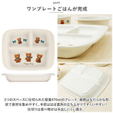 ベビー食器4点セット 通販 赤ちゃん食器 セット お皿 プレート コップ カップ 茶碗 お茶碗 小鉢 小皿 すくいやすい キッズ 子供 子ども 男の子 女の子 持ちやすい スケーター SKATER