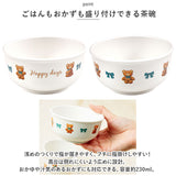 ベビー食器4点セット 通販 赤ちゃん食器 セット お皿 プレート コップ カップ 茶碗 お茶碗 小鉢 小皿 すくいやすい キッズ 子供 子ども 男の子 女の子 持ちやすい スケーター SKATER