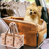 ドライブボックス ペット 車用 通販 ドライブベット アームレスト 肘掛け 2way 車載 いぬ 犬 イヌ 小型犬 ペット用品 カー用品 ドライブ用品 旅行 便利 お出かけ アウトドア 外出