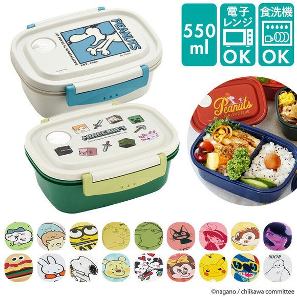 スケーター 弁当箱 XPM4 通販 ランチボックス 1段 お弁当箱 一段 550ml 一段弁当箱 女子 子供 子ども 電子レンジ対応 食洗機対応 小学生 かわいい キャラクター レンジ対応 食洗機OK 遠足