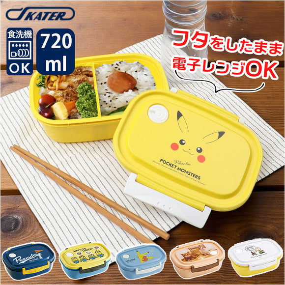 スケーター 弁当箱 XPM5 通販 ランチボックス 1段 大きめ お弁当箱 一段 720ml 一段弁当箱 女子 子供 子ども 電子レンジ対応 食洗機対応 小学生 かわいい レンジ対応 食洗機OK