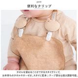 ポプキンズ ベビー スタイクリップ 通販 ハンカチクリップ スタイ クリップ エプロンクリップ 赤ちゃん ベビーグッズ 乳児用 ベビー用品 オーガニックコットン 女の子 男の子 おしゃれ