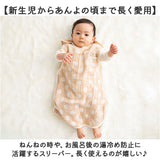 ガーゼスリーパー 日本製 ベビー 通販 スリーパー 赤ちゃん 女の子 男の子 出産祝い 新生児 おくるみ ポプキンズ お昼寝 ガーゼ ギフト ベビーギフト 綿 コットン 贈り物 ベビーグッズ