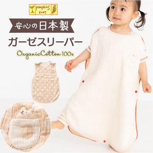 ガーゼスリーパー 日本製 ベビー 通販 スリーパー 赤ちゃん 女の子 男の子 出産祝い 新生児 おくるみ ポプキンズ お昼寝 ガーゼ ギフト ベビーギフト 綿 コットン 贈り物 ベビーグッズ
