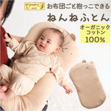 POMPKINS BABY ポプキンズベビー 抱っこ枕 抱き枕 通販 抱っこ 枕 まくら マクラ 抱っこまくら 抱きまくら だきまくら クッション ぬいぐるみ アニマル 動物 癒しグッズ かわいい 可愛い