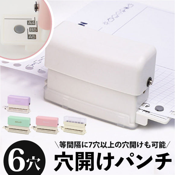 穴あけパンチ ルーズリーフ 通販 穴あきパンチ a4 b5 a5 パンチ 多穴パンチ 20穴 26穴 30穴 あなあけパンチ ルーズリーフパンチ バインダー 事務用品 手帳作り 事務器 文房具 文具