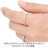 イニシャル リング レディース 定番 ジュエリー アクセサリー 指輪 ファッションリング 重ねづけ 重ね付け 華奢 シンプル 大人 上品 アルファベット ビジュー フリーサイズ カジュアル