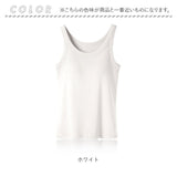 ブラトップ タンクトップ 通販 インナー 肌着 下着 カップ付 ナイトウエア パジャマ ブラタンク ノンワイヤ ルームウェア シンプル 無地 おしゃれ オシャレ 部屋着 楽 やわらかい 通気性
