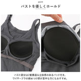 ブラトップ カップ付 通販 タンクトップ インナー 肌着 下着 ナイトウエア パジャマ ノンワイヤ ルームウェア シンプル 無地 おしゃれ オシャレ 部屋着 楽 やわらかい 通気性 レディース