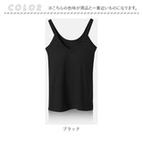 ブラトップ カップ付 通販 タンクトップ インナー 肌着 下着 ナイトウエア パジャマ ノンワイヤ ルームウェア シンプル 無地 おしゃれ オシャレ 部屋着 楽 やわらかい 通気性 レディース