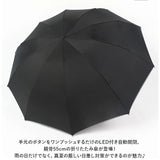 LEDライト 自動開閉 折りたたみ傘 通販 折り畳み傘 日傘 晴雨兼用 ワンタッチ 大きい 10本骨 65センチ 雨傘 晴雨傘 逆折り式 完全遮光 LED UVカット UV ストラップ付 レザーカバー付