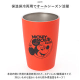 タンブラー 保温 保冷 ディズニー 通販 コンビニコーヒー 持ち運び コンビニカップ ホルダー 460ml ドリンクカップ コップ ステンレス カップホルダー かわいい 2WAYタンブラー