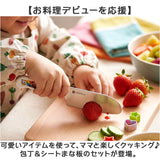 子ども 包丁 まな板 セット 通販 日本製 子供用包丁 こども 安全包丁 キッズ こども包丁 まな板包丁セット 子ども包丁 包丁まな板セット シートまな板 かわいい キャラクター 可愛い