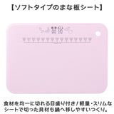 子ども 包丁 まな板 セット 通販 日本製 子供用包丁 こども 安全包丁 キッズ こども包丁 まな板包丁セット 子ども包丁 包丁まな板セット シートまな板 かわいい キャラクター 可愛い