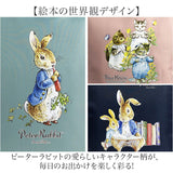 トートバッグ ピーターラビット 通販 PETER RABBIT A4サイズ対応 手持ちタイプ サブバッグ 縦型トートバッグ 女性 シンプル おしゃれ かわいい バッグ カバン 買い物 お稽古 キャラクター