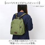 リュック レディース おしゃれ 通販 リュックサック デイパック バッグパック 小さめ 多収納 シンプル ナチュラル 大人 女性 コンパクト お出掛け カジュアル かわいい 旅行 SOFIA
