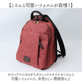 リュック レディース おしゃれ 通販 リュックサック デイパック バッグパック 小さめ 多収納 シンプル ナチュラル 大人 女性 コンパクト お出掛け カジュアル かわいい 旅行 SOFIA