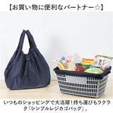 レジカゴ バッグ たためる 通販 レジカゴ バッグ エコバッグ 大容量 折りたたみ エコバック おりたたみ マチ付き 折り畳み マチ広 コンパクト 軽量 9012 買い物袋 レジカゴ 買い物