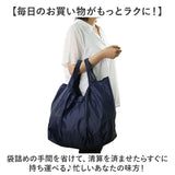 レジカゴ バッグ たためる 通販 レジカゴ バッグ エコバッグ 大容量 折りたたみ エコバック おりたたみ マチ付き 折り畳み マチ広 コンパクト 軽量 9012 買い物袋 レジカゴ 買い物