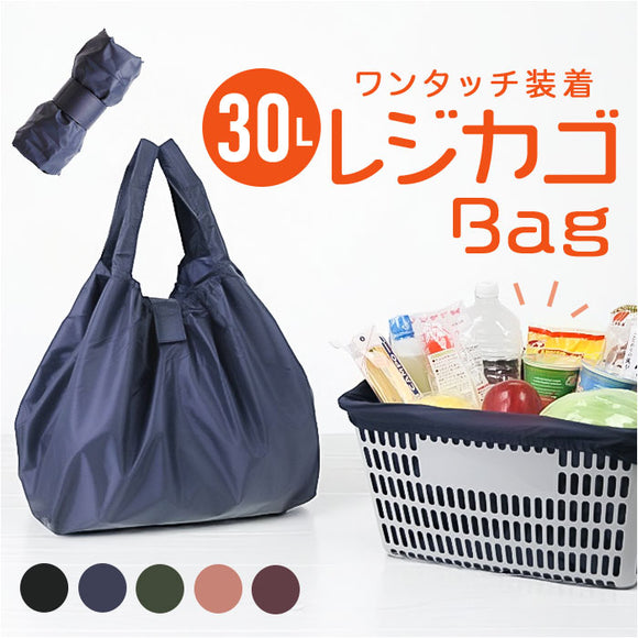 レジカゴ バッグ たためる 通販 レジカゴ バッグ エコバッグ 大容量 折りたたみ エコバック おりたたみ マチ付き 折り畳み マチ広 コンパクト 軽量 9012 買い物袋 レジカゴ 買い物