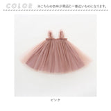 ベビー キッズ チュールドレス 通販 ベビードレス チュールワンピース ワンピース チュチュ チュチュワンピース セレモニードレス フォーマルドレス フォーマル 2way スカート
