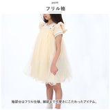 ベビー キッズ チュールドレス 通販 チュールワンピース ワンピース チュチュ チュチュワンピース セレモニードレス フォーマルドレス フォーマル ベビードレス ノースリーブ 子供服