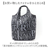 エコバッグ 折りたたみ オシャレ 通販 ショッピングバッグ マルシェバッグ エコバック ショッピングバック マイバッグ ショッパー 折り畳み おしゃれ マチ広 レディース メンズ