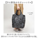 エコバッグ 折りたたみ オシャレ 通販 ショッピングバッグ マルシェバッグ エコバック ショッピングバック マイバッグ ショッパー 折り畳み おしゃれ マチ広 レディース メンズ
