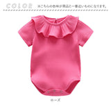 ロンパース 女の子 半袖 通販 ベビーロンパース カバーオール ベビー服 ベビー 赤ちゃん コットン リブ 綿 フリル 春 夏 無地 インナー 伸縮性 柔らかい 重ね着 お出かけ 外出 保育園