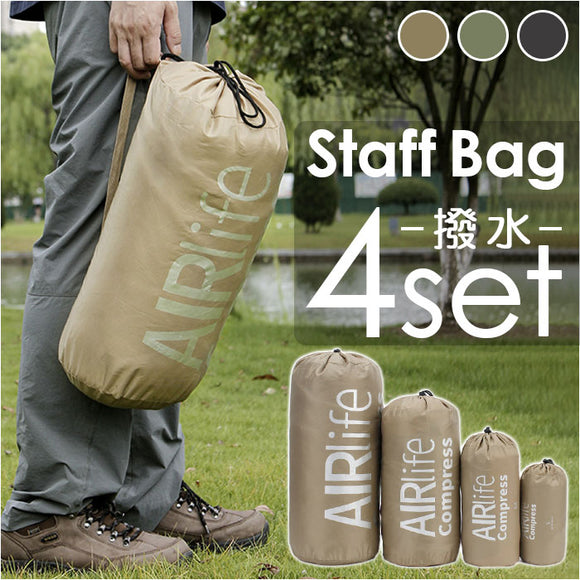 スタッフバッグ 通販 スタッフサック 収納袋 4枚セット バックパッキング アウトドア キャンプ 登山 サイクリング 旅行 衣類収納 小物入れ ポリエステル 防湿 撥水 巾着 円筒形 仕分け