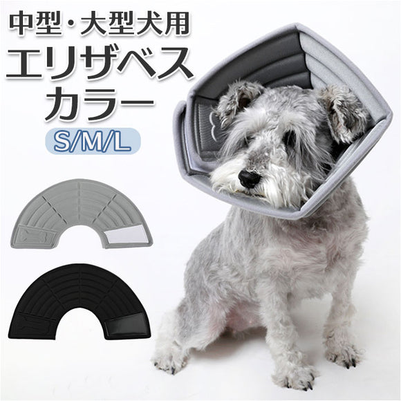 ペット エリザベスカラー 犬 通販 エリカラ ソフト 傷口保護 傷から守る 超小型犬 小型犬 大型犬 中型犬 手術 怪我 術後 愛犬 超小型 小型 サイズ調整