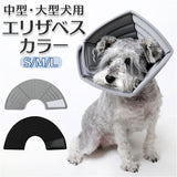 ペット エリザベスカラー 犬 通販 エリカラ ソフト 傷口保護 傷から守る 超小型犬 小型犬 大型犬 中型犬 手術 怪我 術後 愛犬 超小型 小型 サイズ調整