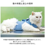術後服 猫 ペット 通販 手術後服 つなぎ ロンパース 術後ウェア 術後着 介護服 パジャマ 猫用 保護 傷舐め防止 傷口保護 手術 怪我 介護用品 傷口 舐めない ネコ ねこ