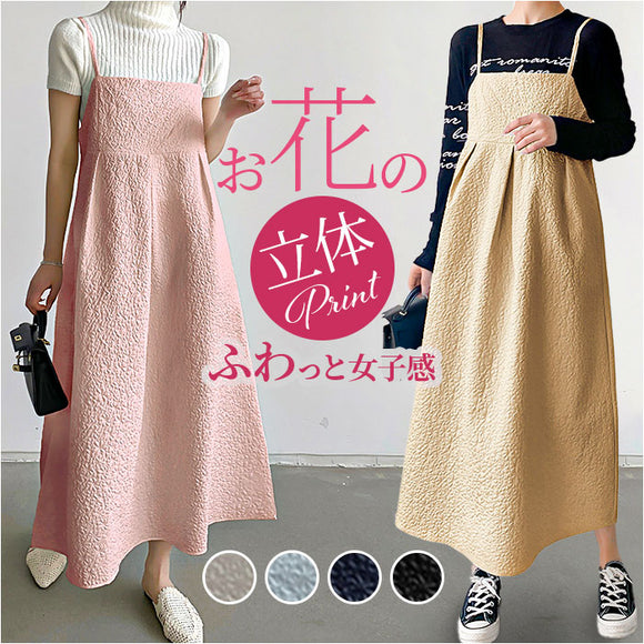 キャミソールワンピース 通販 ロングワンピース ワンピ レディース キャミソール マキシ丈 おしゃれ オシャレ 春夏 ジャガードウェーブ フレア Aライン 肩紐 調節可能 サイドポケット