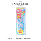 マスク シュノーケル 2点セット ジュニア 通販 スノーケリング ゴーグル スノーケル シュノーケリングセット 水中めがね 水中メガネ 水中眼鏡 スイムゴーグル 子供用 子供 こども 子ども