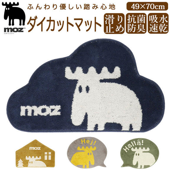 モズ moz マット 通販 玄関マット バスマット 北欧雑貨 洗面所 タフト ダイカットマット おしゃれ かわいい 可愛い バスルーム 足元マット 日用品 キッチンマット ギフト インテリア 雑貨