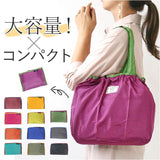 エコバック 通販 ショッピングバッグ マイバッグ エコバック バック お買い物バッグ 巾着 折りたたみ 折り畳み サブバッグ 収納 携帯 コンパクト 買い物 旅行 マチ付き シンプル