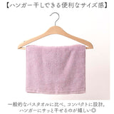 バスタオル 小さめ 薄手 通販 ゆるふわリッチ ハンガーバスタオル スリムバスタオル ハーフバスタオル 速乾 タオル 約34×110cm 犬飼タオル YF512HB シンプル プール 旅行 コンパクト
