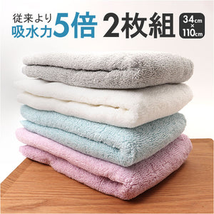 スリムバスタオル セット 通販 ゆるふわリッチ ハンガーバスタオル 2枚セット バスタオル 小さめ 薄手 ハーフバスタオル タオル 速乾 約34×110cm 犬飼タオル YF512HB シンプル 旅行
