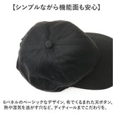 キャップ 帽子 レディース メンズ 通販 野球帽 ローキャップ ぼうし ベースボールキャップ 洗濯可 洗える 日除け 日よけ ユニセックス 熱中症対策 ベーシック 男女兼用 レディース メンズ