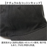 キャップ 帽子 レディース メンズ 通販 野球帽 ローキャップ ぼうし ベースボールキャップ 洗濯可 洗える 日除け 日よけ ユニセックス 熱中症対策 ベーシック 男女兼用 レディース メンズ