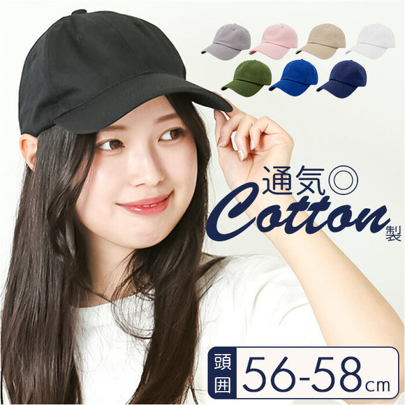 キャップ 帽子 レディース メンズ 通販 野球帽 ローキャップ ぼうし ベースボールキャップ 洗濯可 洗える 日除け 日よけ ユニセックス 熱中症対策 ベーシック 男女兼用 レディース メンズ