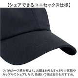 キャップ 帽子 レディース メンズ 通販 野球帽 ローキャップ ぼうし ベースボールキャップ 洗濯可 洗える 日除け 日よけ ユニセックス 熱中症対策 ベーシック 男女兼用 レディース メンズ