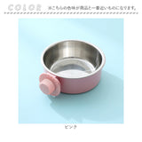 ペットボウル ペット食器 通販 フードボウル 餌入れ ボウル 水飲み ハンガーボウル 食器 ゲージ用 ペット用 ペット 固定 ハンガー ぶら下げ ステンレス フード ケージ 猫 犬