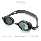 ゴーグル 水泳 大人 通販 スイムゴーグル 水中メガネ スイミング シリコン 曇り止め UV UVカット 痛くなりにくい プール 海水浴 成人 プライム メンズ レディース 男女兼用 YASUDA YG497