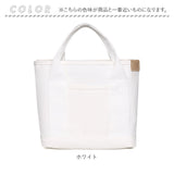 ミニトートバッグ ファスナー付き 通販 トートバッグ ハンドバッグ バック 鞄 かばん キャンバスバッグ 仕切りトート トート ミニ ランチバッグ 手提げ 通勤 通学 お出かけ お散歩